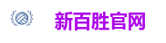 新百胜娱乐